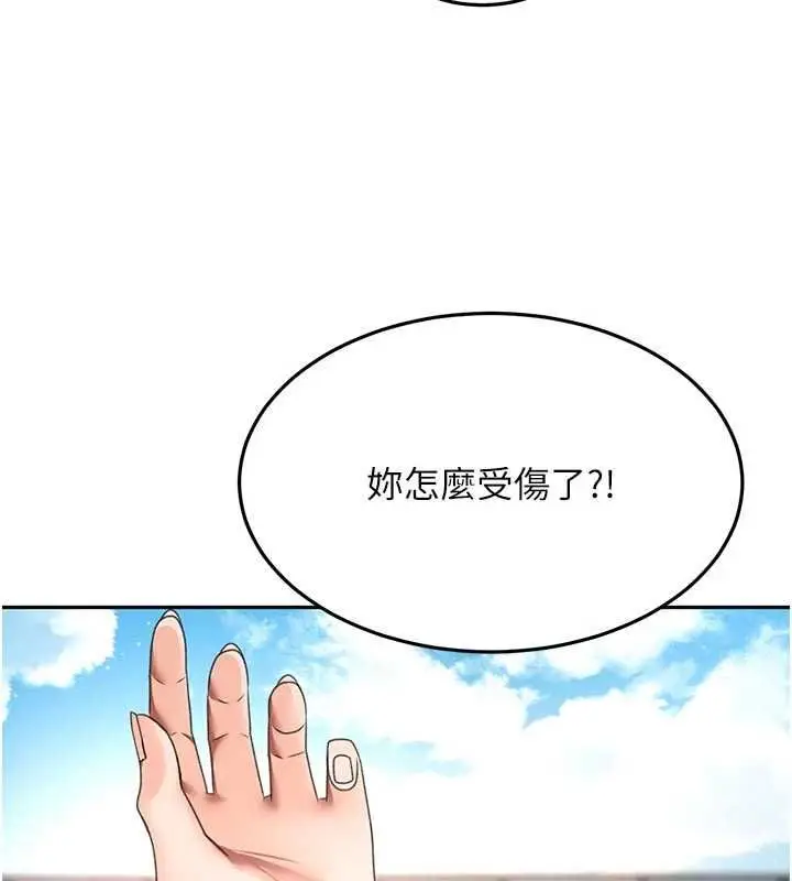 漫画《顶加套房的春天》第76话第107张图