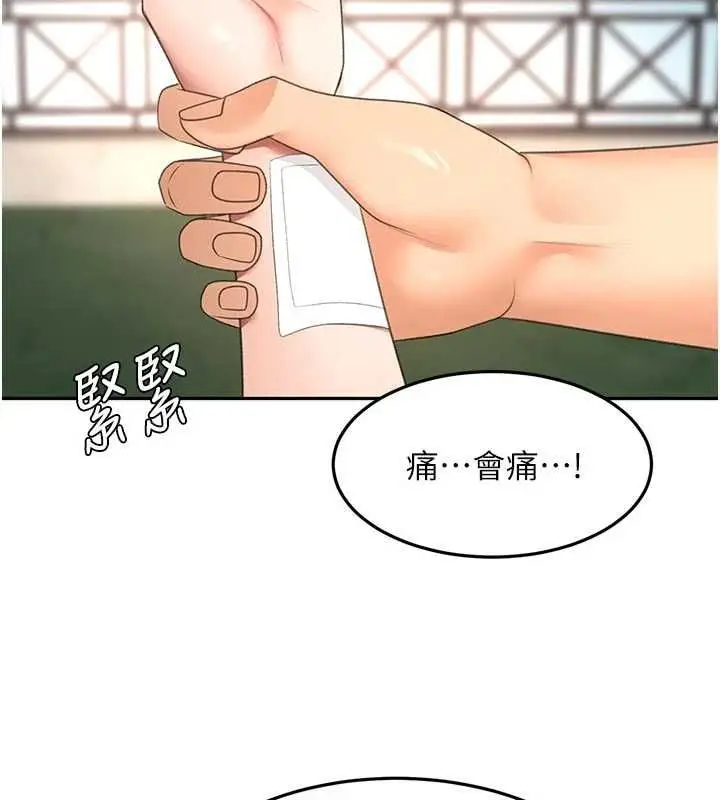 漫画《顶加套房的春天》第76话第108张图