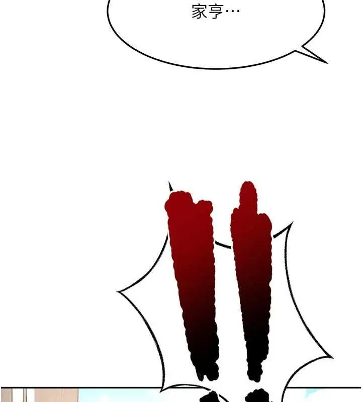 漫画《顶加套房的春天》第76话第11张图