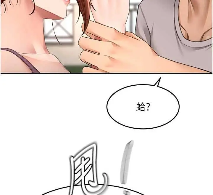 漫画《顶加套房的春天》第76话第110张图