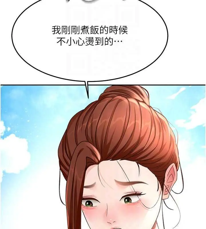漫画《顶加套房的春天》第76话第111张图