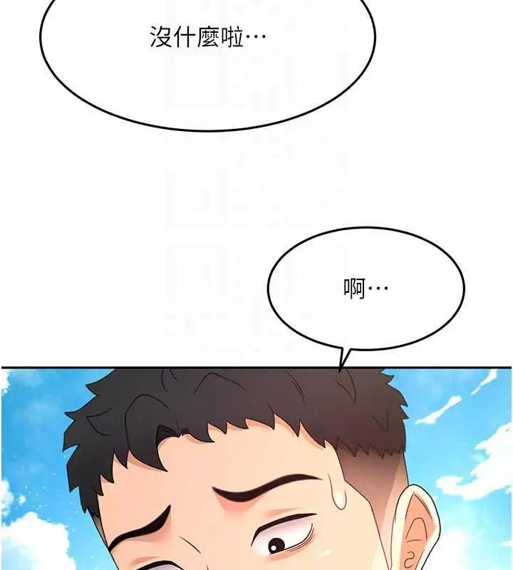 漫画《顶加套房的春天》第76话第113张图