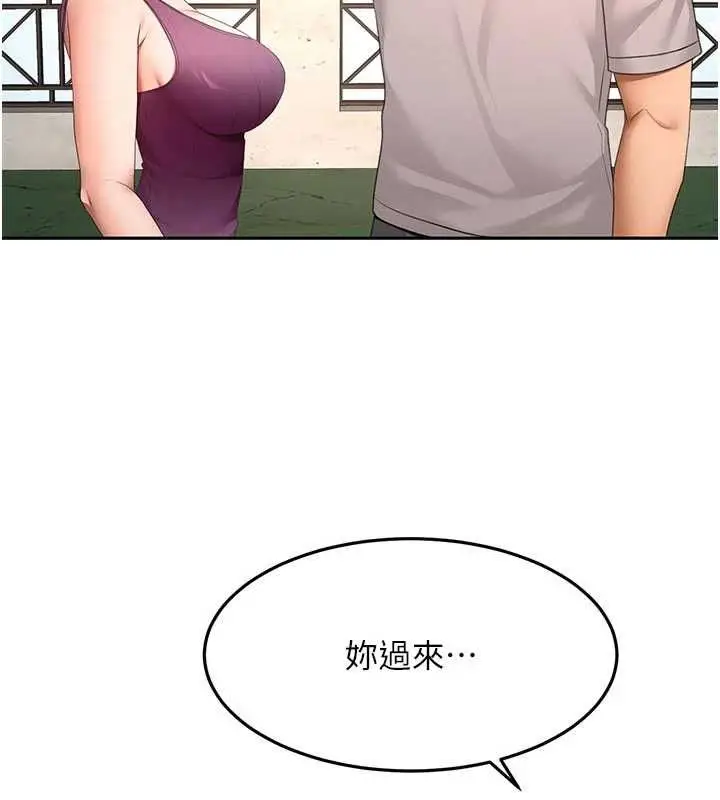 漫画《顶加套房的春天》第76话第116张图