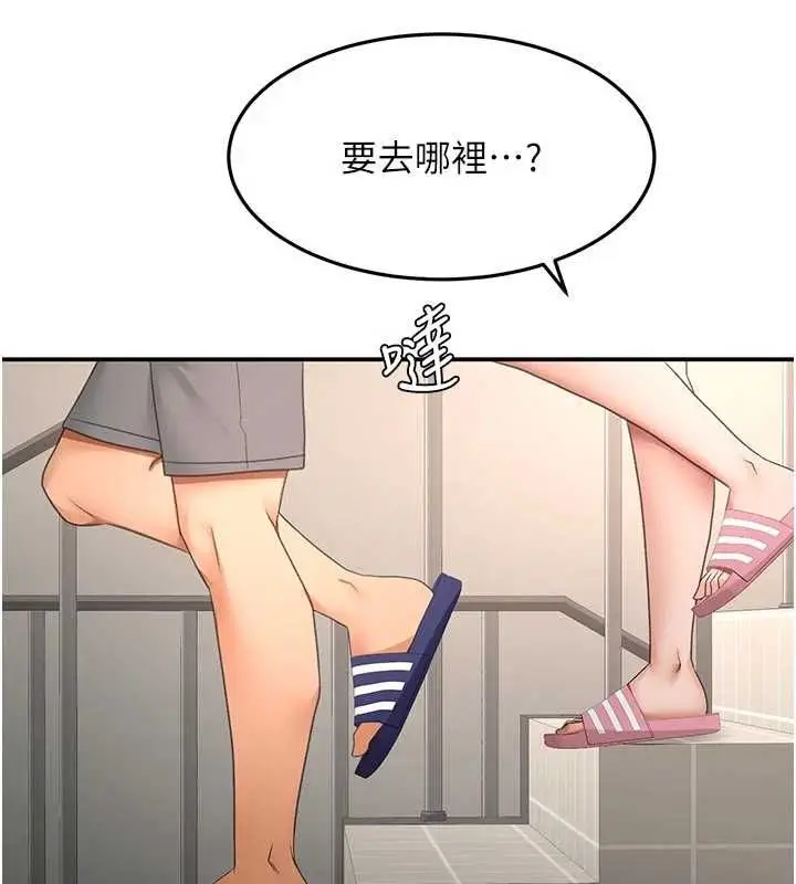 漫画《顶加套房的春天》第76话第119张图