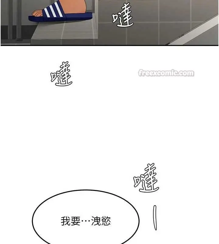 漫画《顶加套房的春天》第76话第120张图