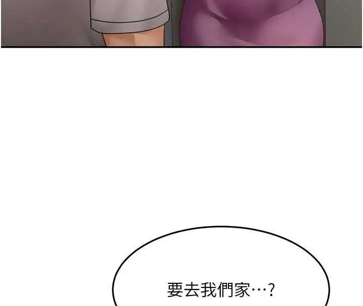 漫画《顶加套房的春天》第76话第122张图