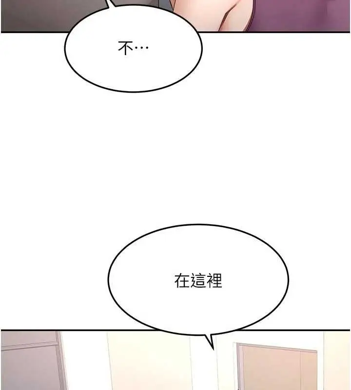 漫画《顶加套房的春天》第76话第124张图