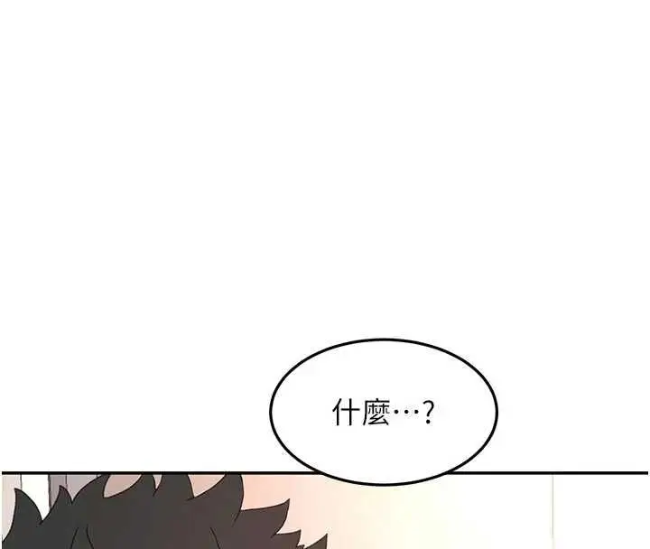 漫画《顶加套房的春天》第76话第126张图