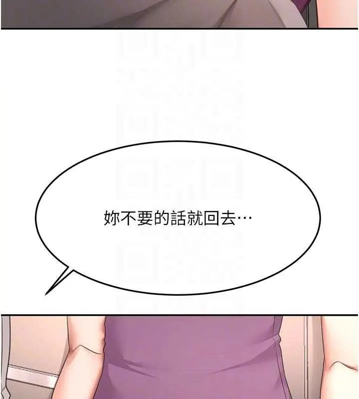 漫画《顶加套房的春天》第76话第128张图