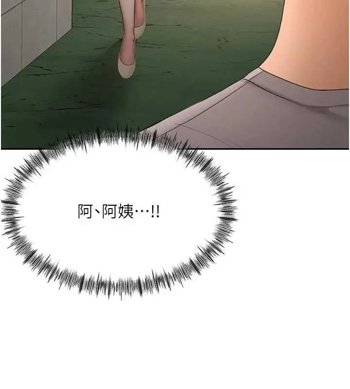 漫画《顶加套房的春天》第76话第13张图