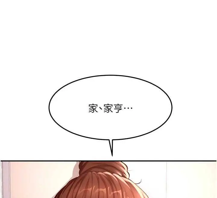漫画《顶加套房的春天》第76话第130张图