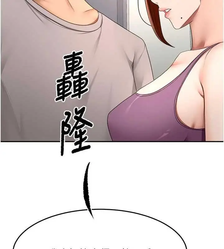 漫画《顶加套房的春天》第76话第133张图