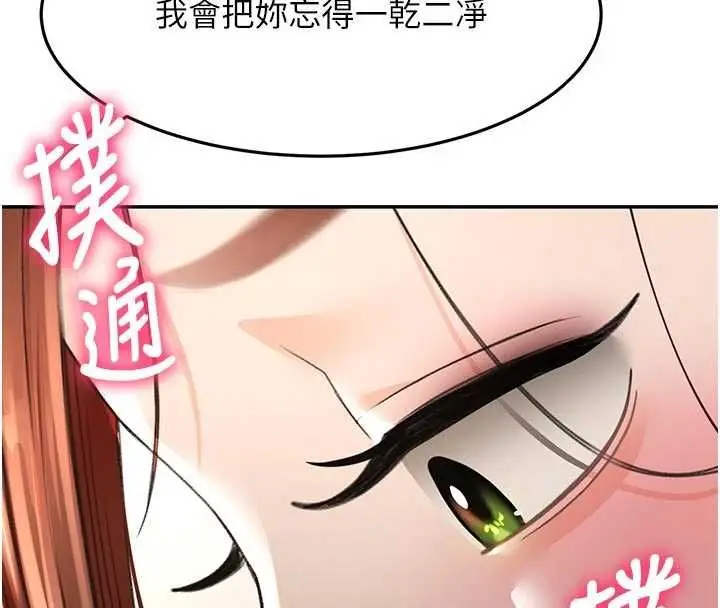 漫画《顶加套房的春天》第76话第134张图