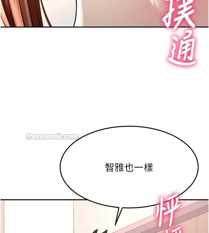 漫画《顶加套房的春天》第76话第135张图