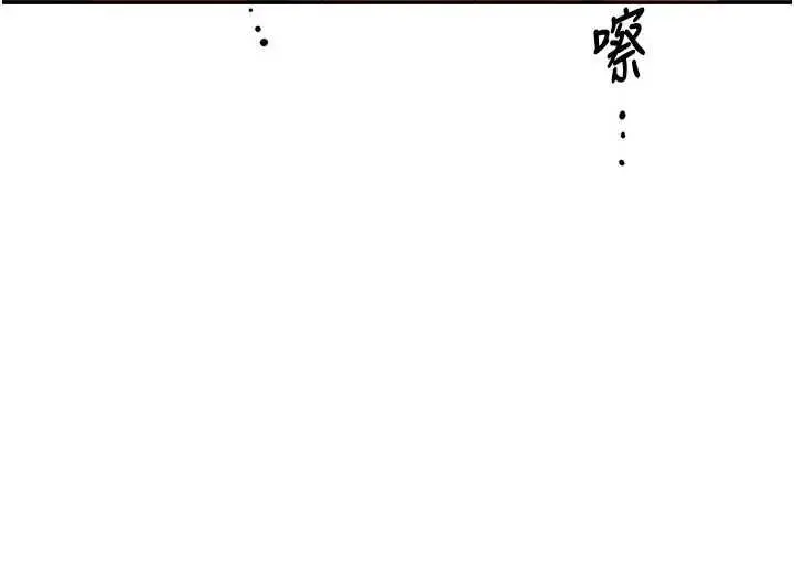漫画《顶加套房的春天》第76话第138张图
