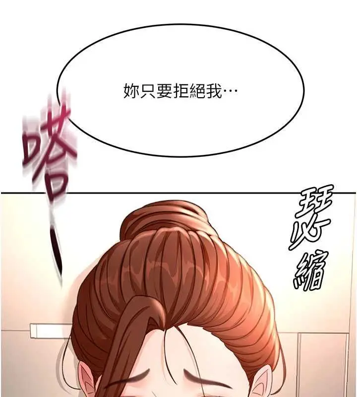 漫画《顶加套房的春天》第76话第139张图
