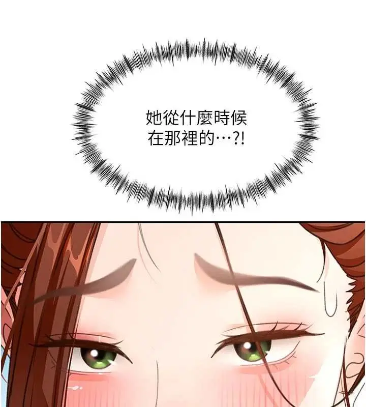 漫画《顶加套房的春天》第76话第14张图
