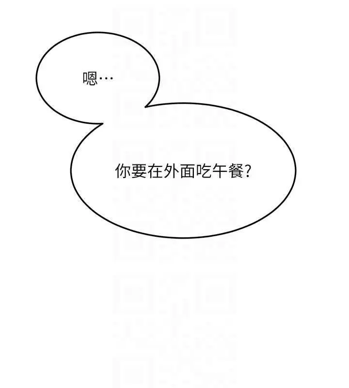漫画《顶加套房的春天》第76话第19张图
