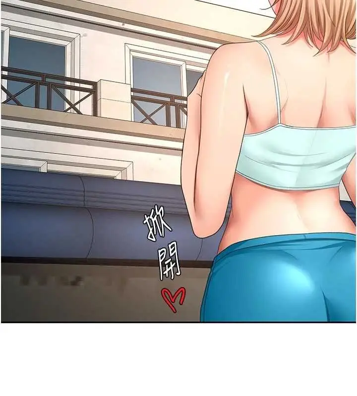 漫画《顶加套房的春天》第76话第2张图