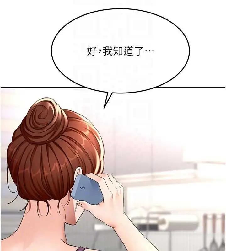 漫画《顶加套房的春天》第76话第20张图