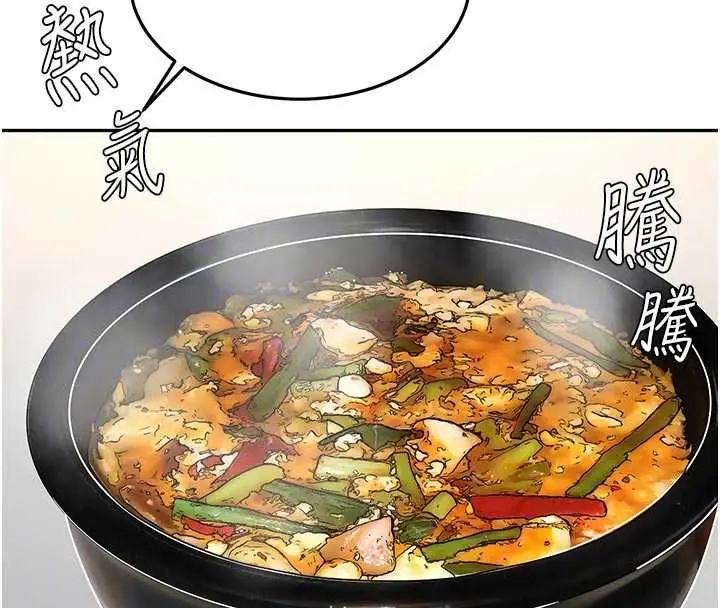 漫画《顶加套房的春天》第76话第22张图