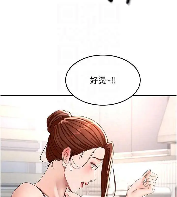 漫画《顶加套房的春天》第76话第27张图