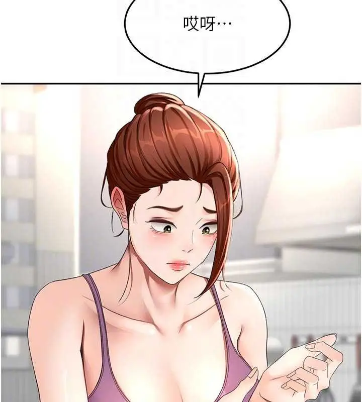 漫画《顶加套房的春天》第76话第29张图