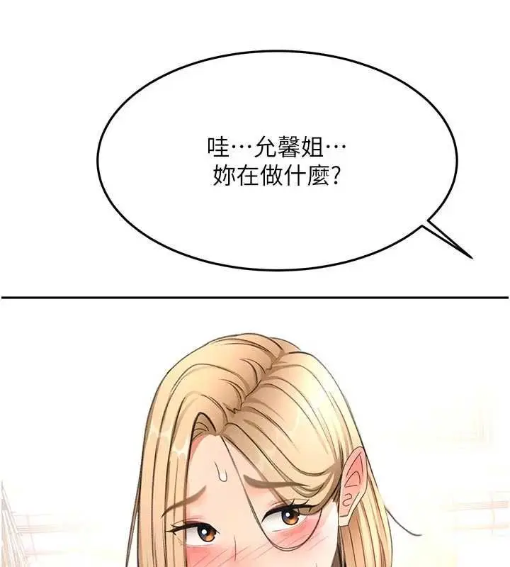 漫画《顶加套房的春天》第76话第3张图