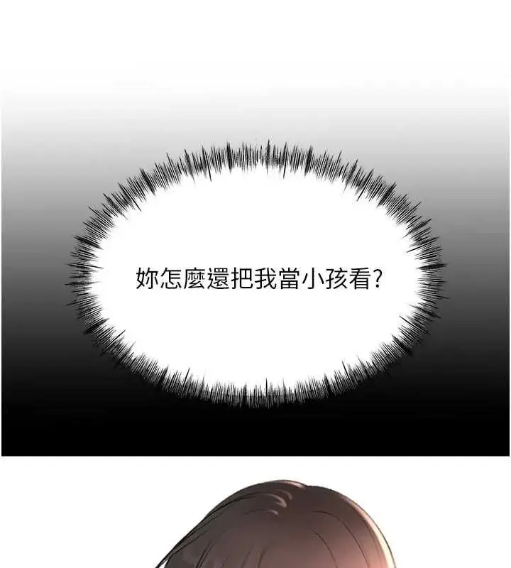 漫画《顶加套房的春天》第76话第39张图