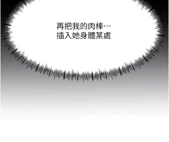 漫画《顶加套房的春天》第76话第46张图