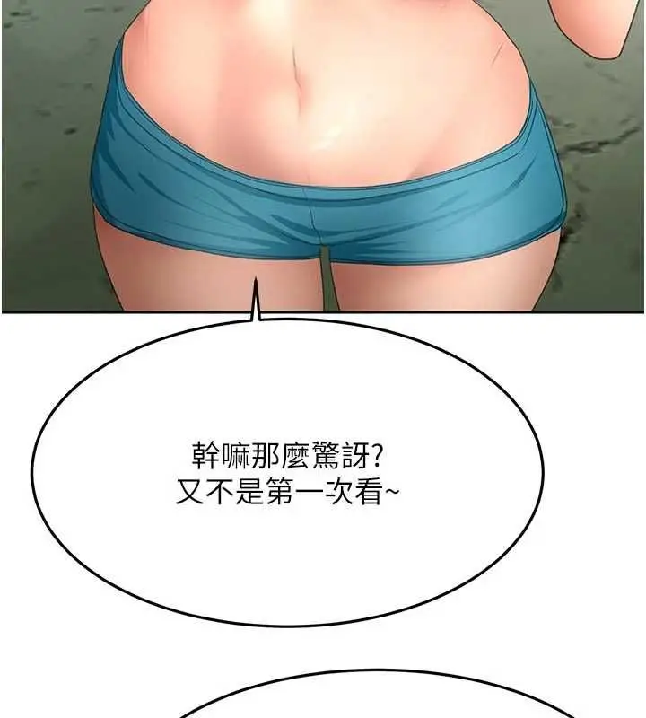 漫画《顶加套房的春天》第76话第5张图