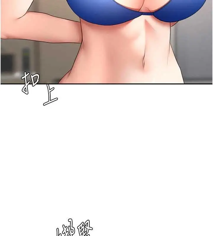 漫画《顶加套房的春天》第76话第52张图
