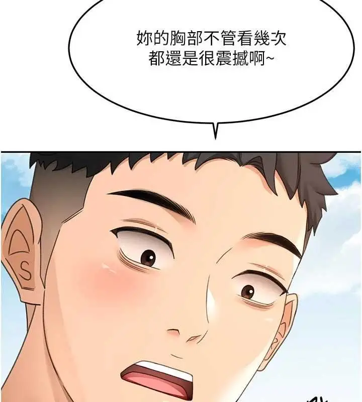 漫画《顶加套房的春天》第76话第6张图