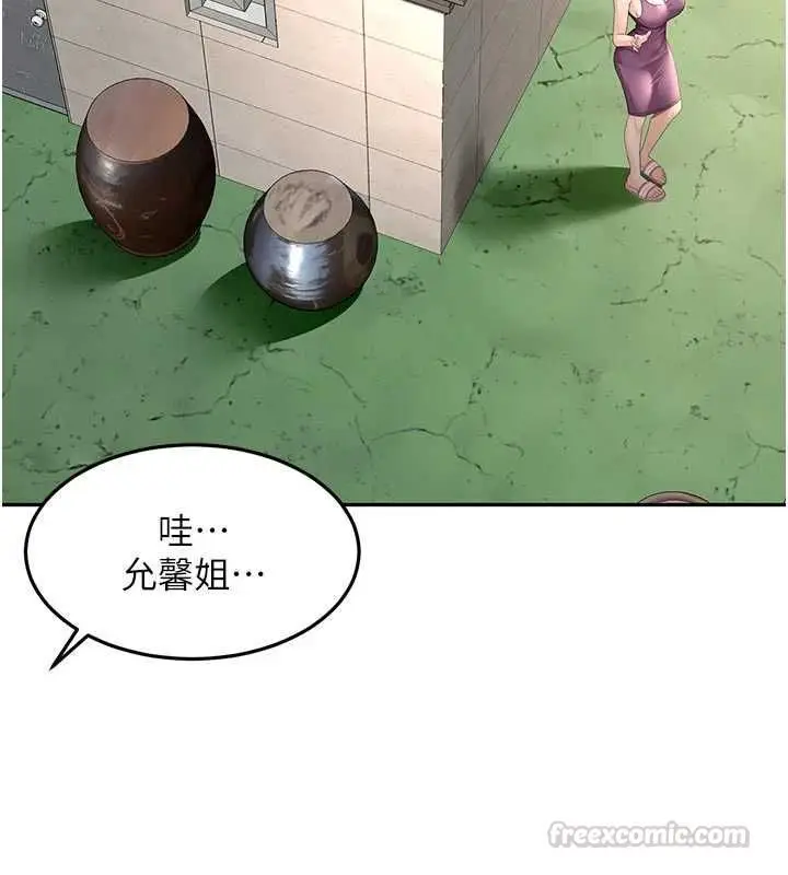 漫画《顶加套房的春天》第76话第60张图