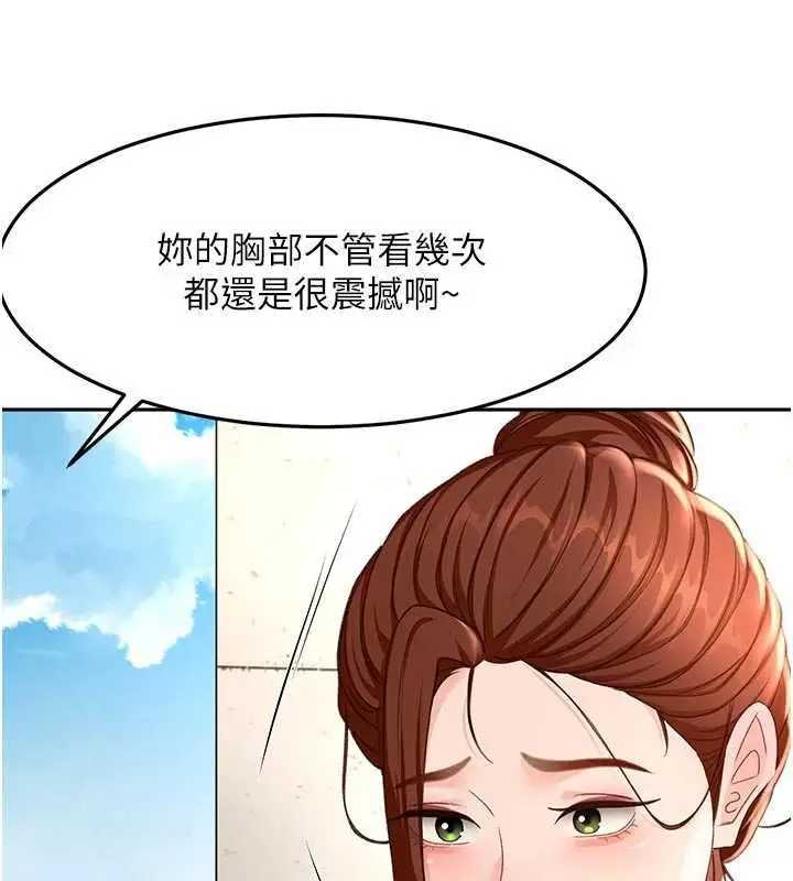 漫画《顶加套房的春天》第76话第61张图