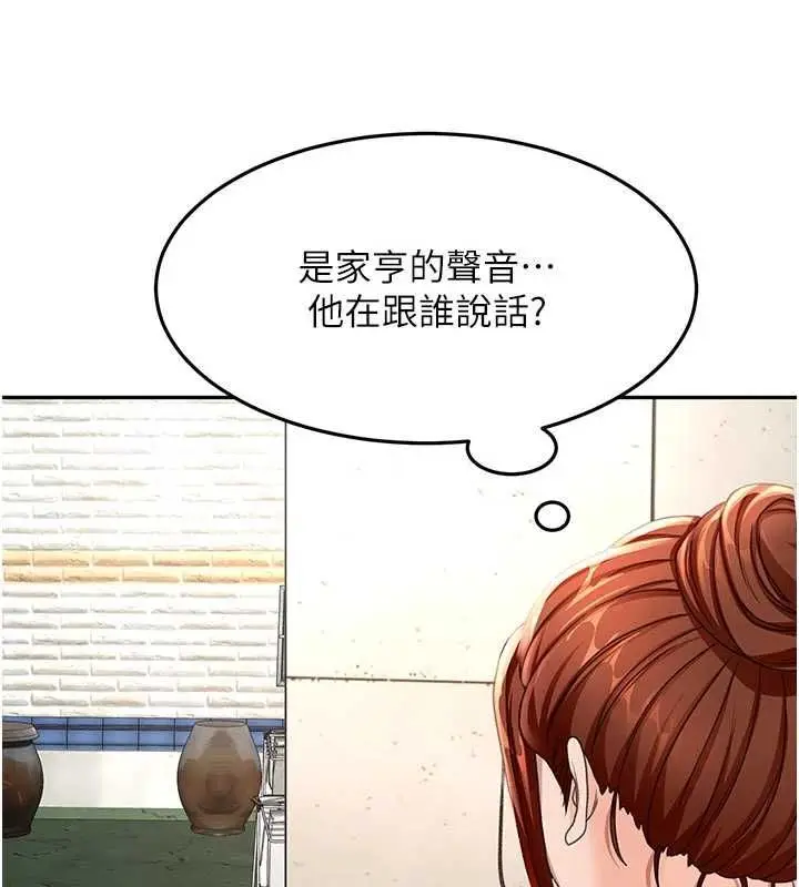 漫画《顶加套房的春天》第76话第63张图