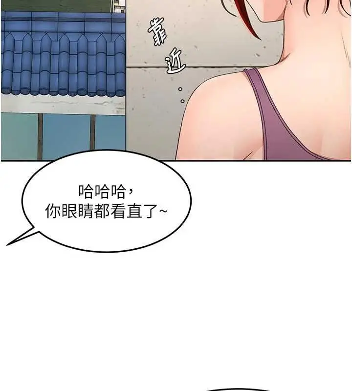 漫画《顶加套房的春天》第76话第64张图