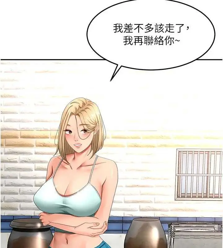 漫画《顶加套房的春天》第76话第65张图
