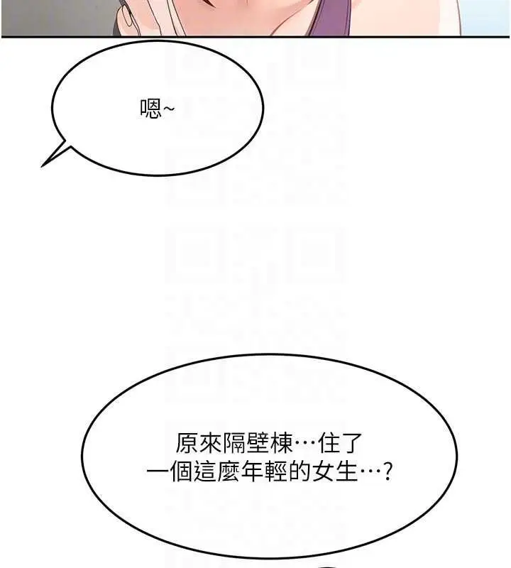 漫画《顶加套房的春天》第76话第68张图