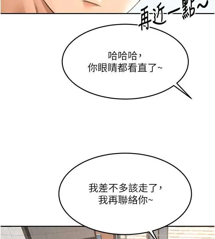 漫画《顶加套房的春天》第76话第7张图