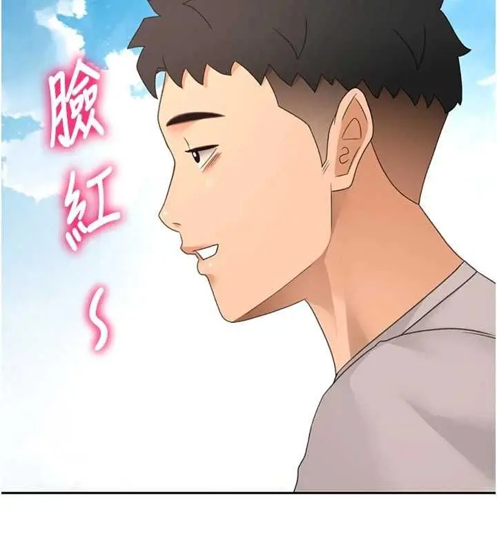 漫画《顶加套房的春天》第76话第71张图