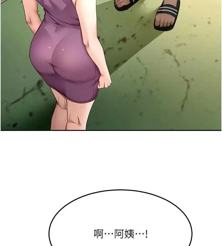 漫画《顶加套房的春天》第76话第76张图
