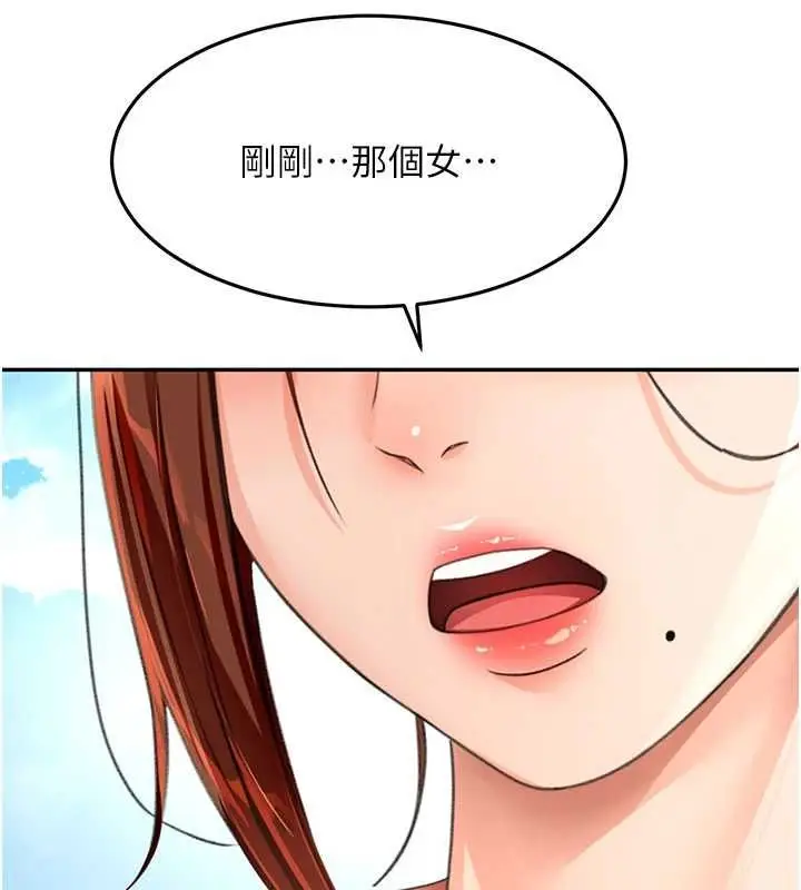漫画《顶加套房的春天》第76话第79张图