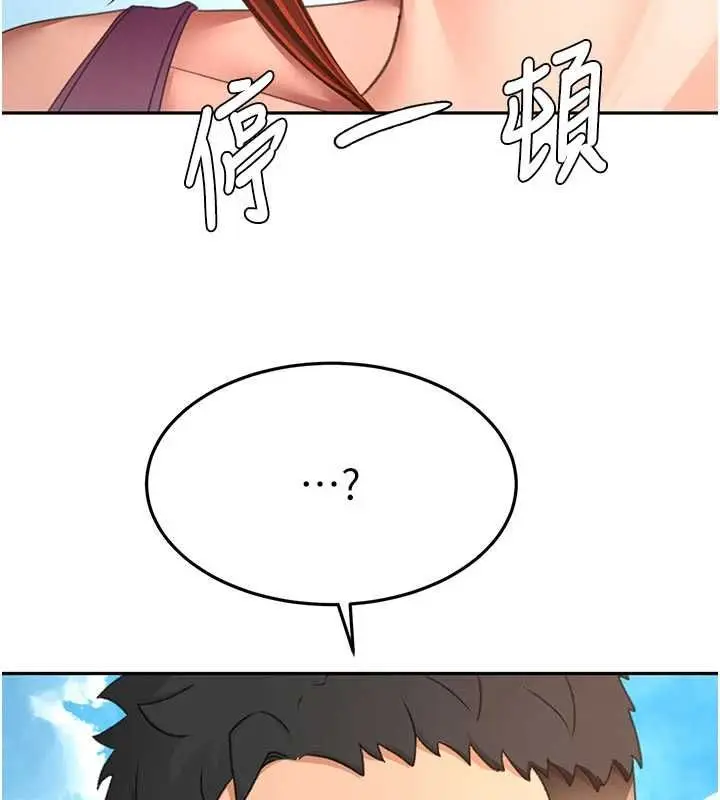 漫画《顶加套房的春天》第76话第80张图