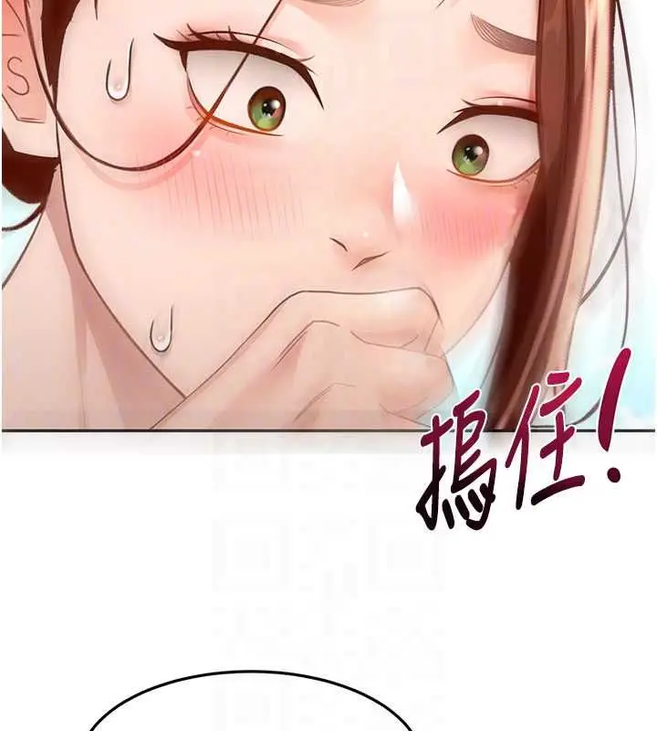 漫画《顶加套房的春天》第76话第83张图