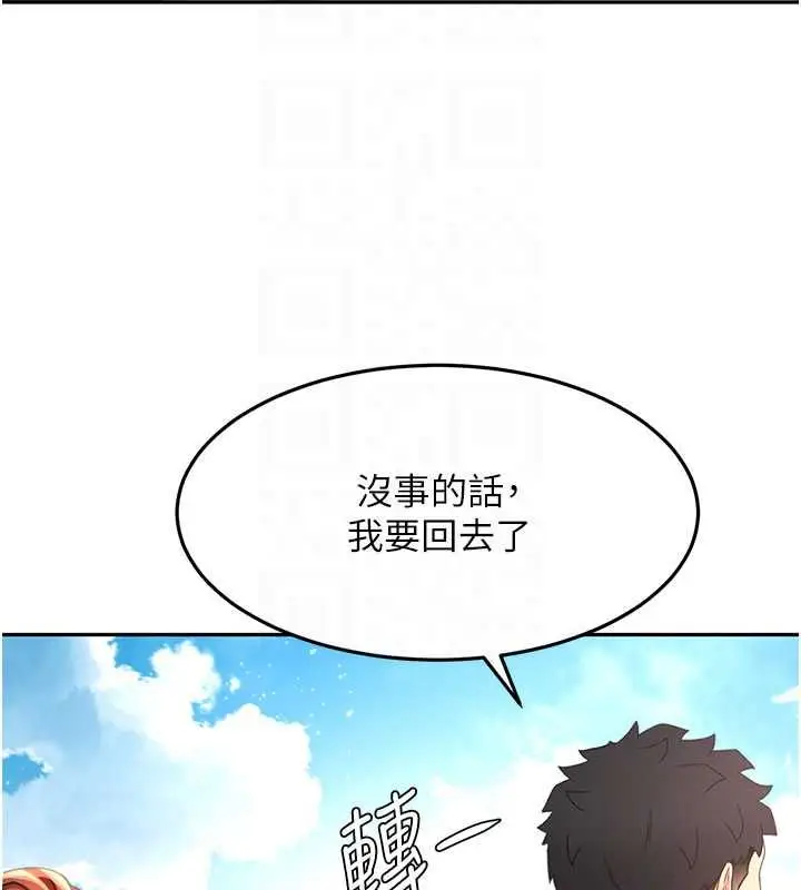 漫画《顶加套房的春天》第76话第85张图