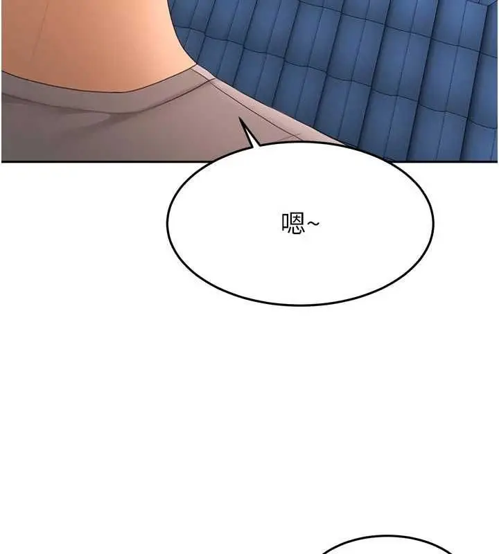 漫画《顶加套房的春天》第76话第9张图