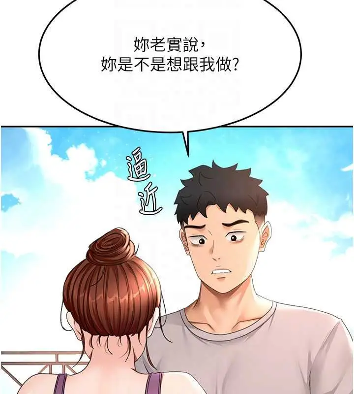 漫画《顶加套房的春天》第76话第92张图