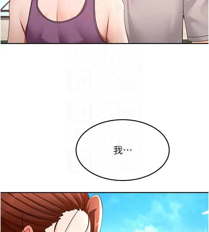 漫画《顶加套房的春天》第76话第93张图