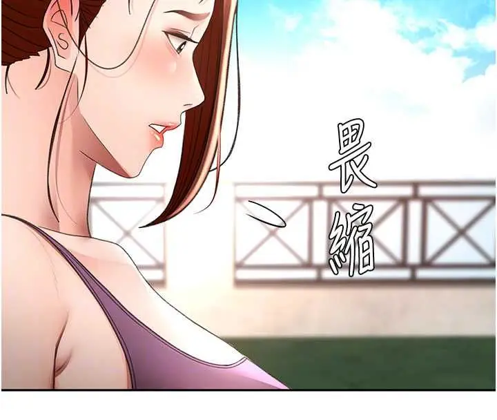 漫画《顶加套房的春天》第76话第94张图